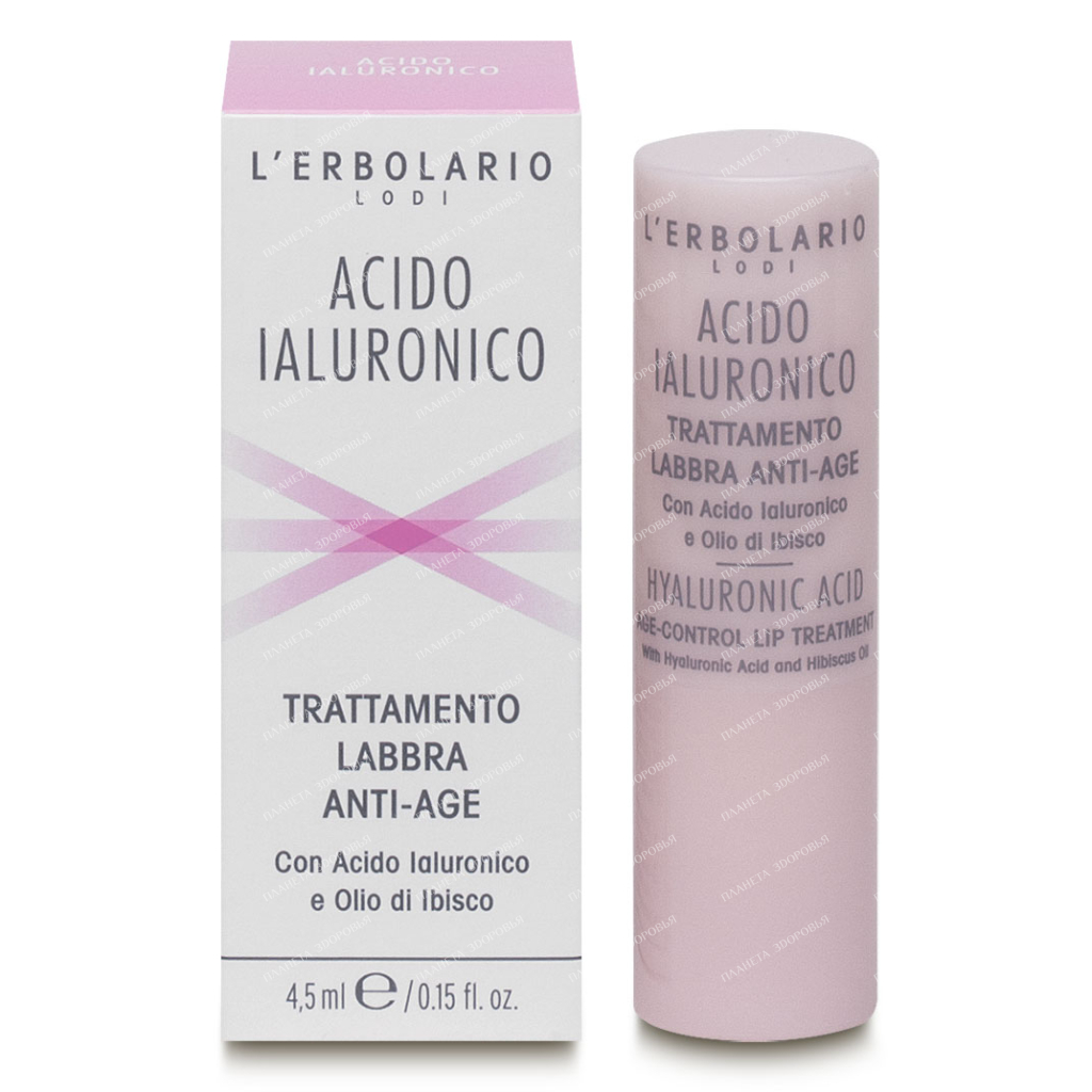L'Erbolario Anti-Aging Lipstick with Hyaluronic Acid 4.5 ml