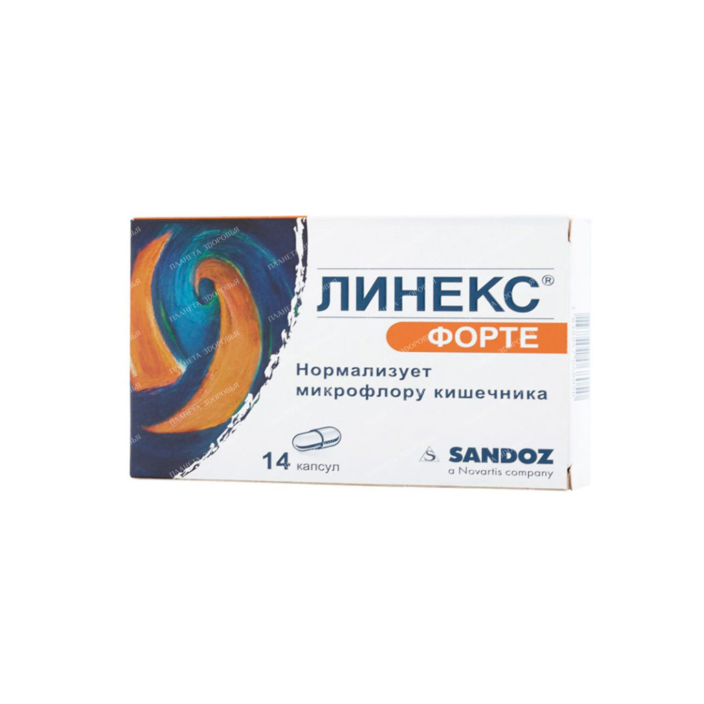 Linex forte capsules №7x2