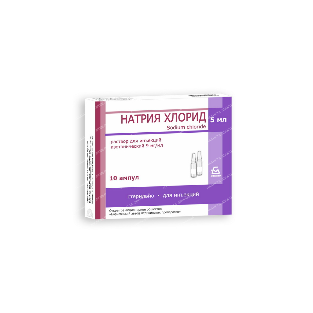 Sodium chloride injection isotonic 9mg/ml in ampoules 5ml №10
