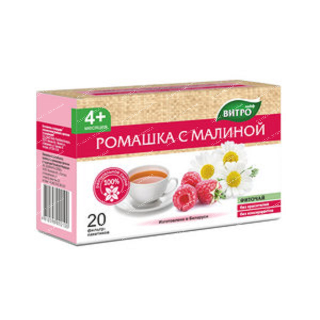 Chamomile with raspberries Herbal tea filter bags №20