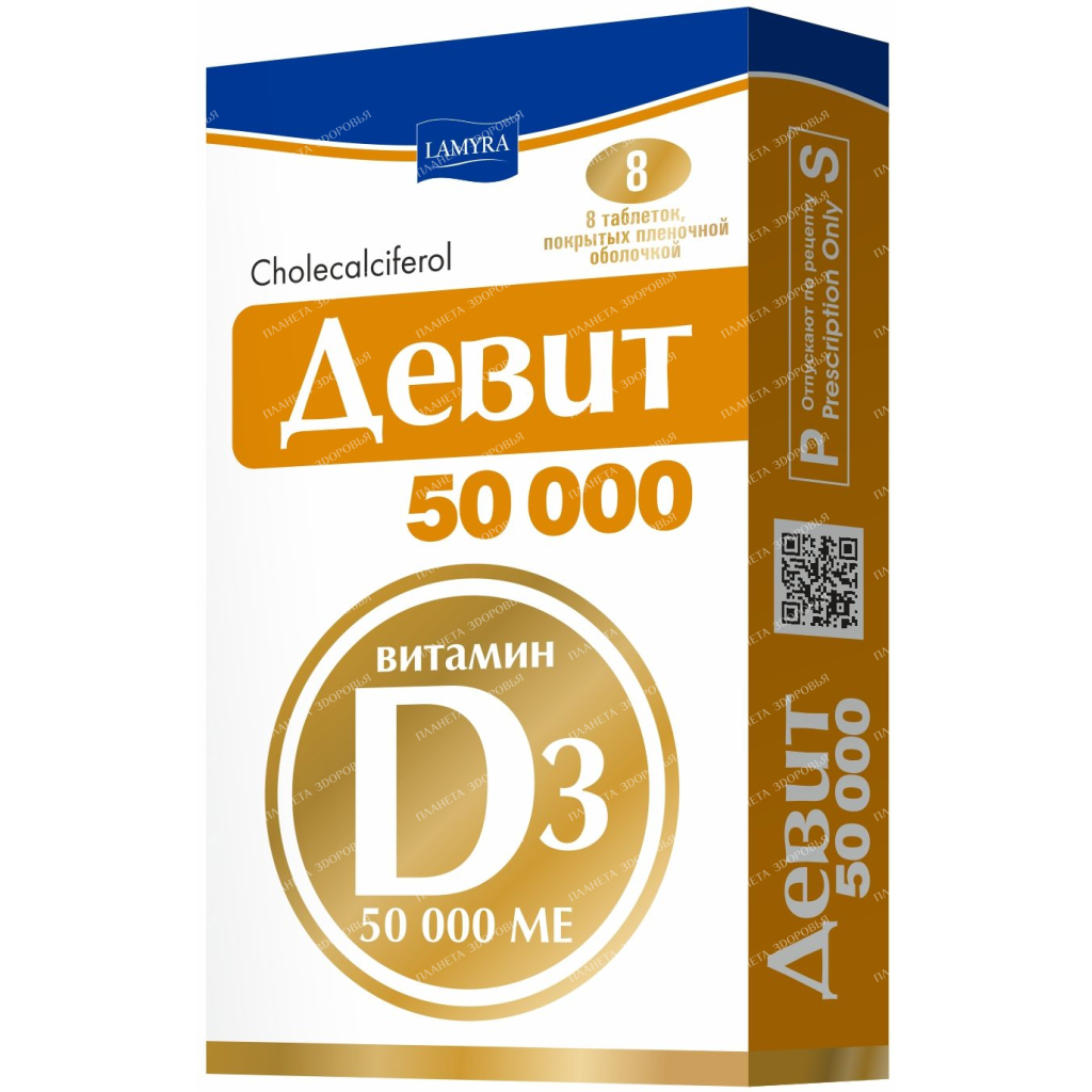 Devit 50000 tablets p/o 50000ME No. 8x1