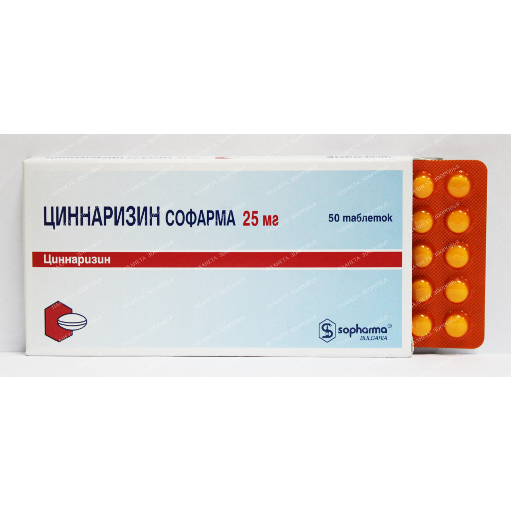 Cinnarizine Sopharma tablets 25mg №50x1