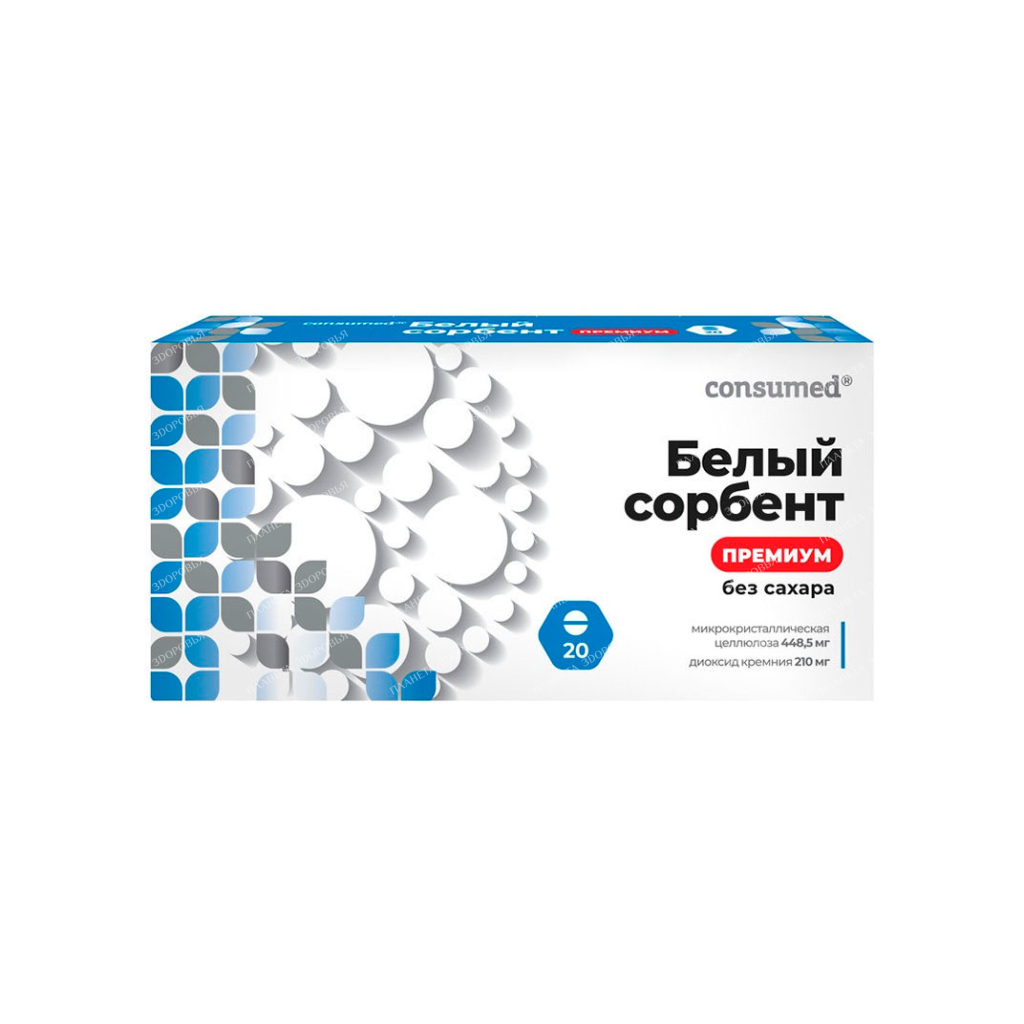 White sorbent Premium tablets 700 mg №20