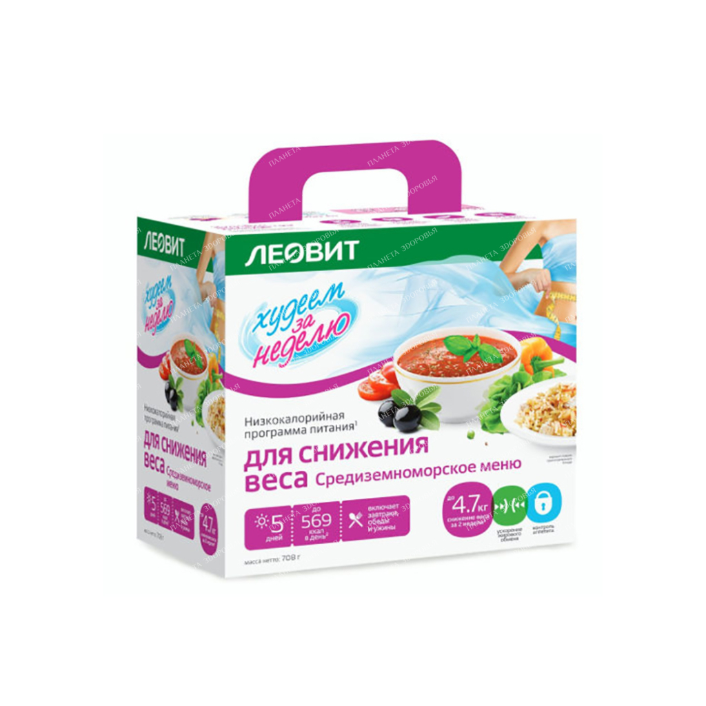 Mediterranean diet for weight loss with reduced calorie content.Case.Specialized preventive diet food product