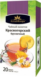 AltaiFlora Krasnogorskiy cowberry, 20 pack. 1.5 g each