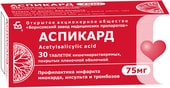 Borimed Aspicard, 75 mg, 50 tablets