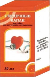 Fereyn Heart drops tincture, 50 ml.