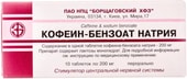 Borschagovsky HFZ Caffeine-Benzoate Sodium, 200 mg, 10 tab.