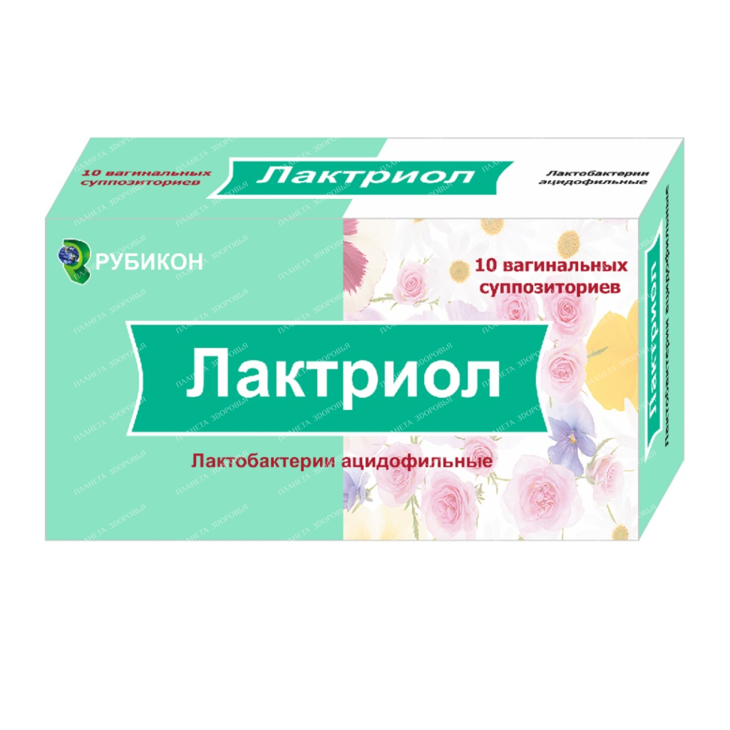 Laktriol vaginal suppositories №5х2