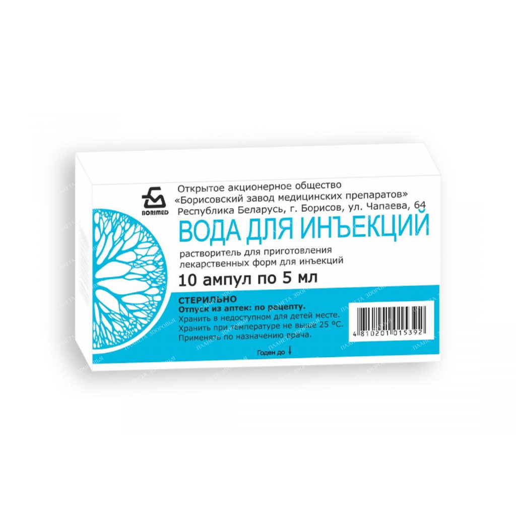 Water for injections in ampoules 5ml №10