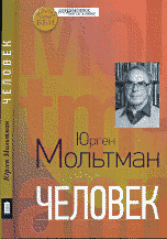 Человек | Human