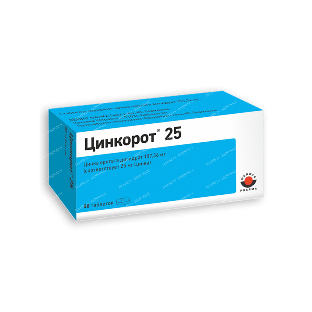 Zinkorot 25 tablets №10х5