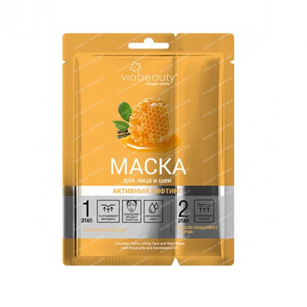 VIABEAUTY Two-stage mask for face and neck Active Lifting (TC/mask+cream for face and neck)