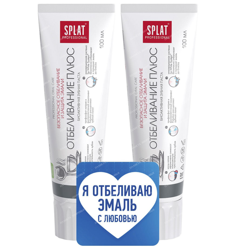 Toothpaste series Professional SPLAT (SPLAT) WHITE PLUS / WHITENING PLUS 100 ml