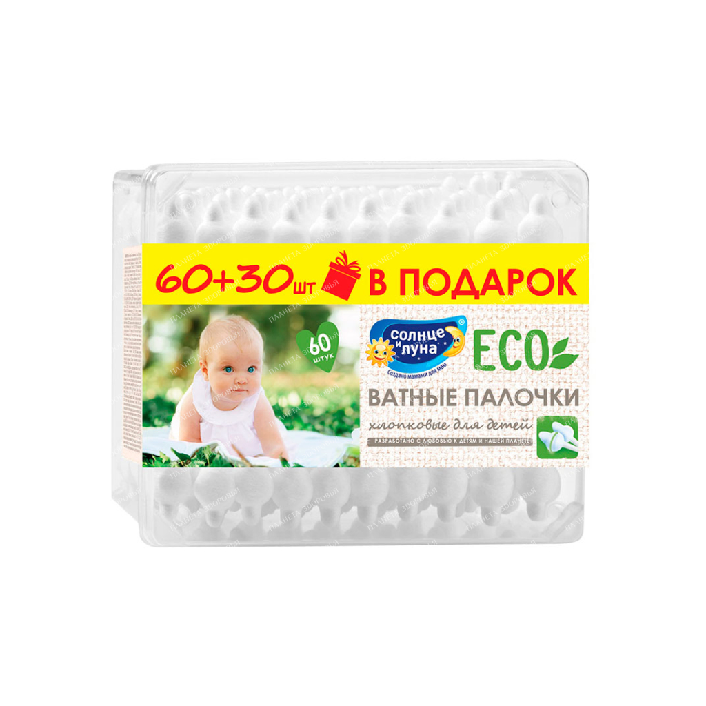 SUN AND MOON "ECO" Cotton buds for children with limiter, 60 pcs + 30 pcs
