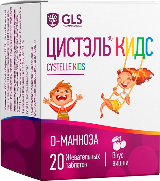 Cystel Kids Chewable Tablets: UTI Prevention for Children (2.4g, 20ct)