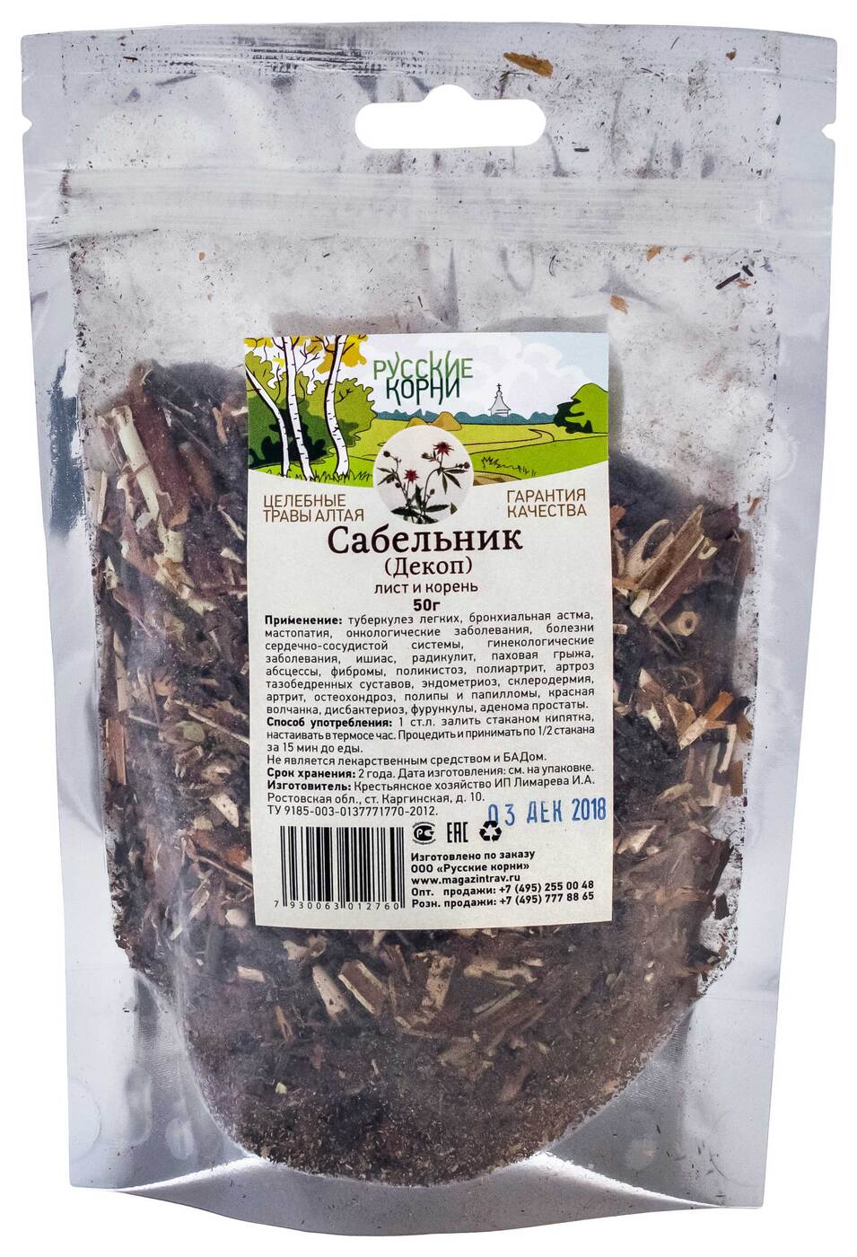 Burdock Root &amp; Leaf Herbal Tea Blend (50g)