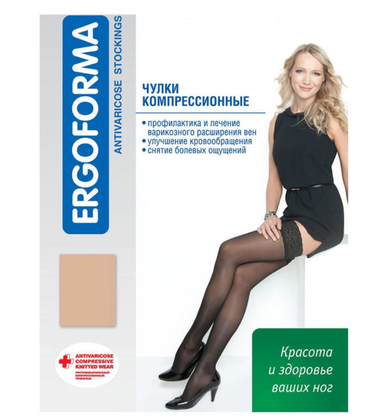 Ergoforma Beige Compression Stockings, Class 2
