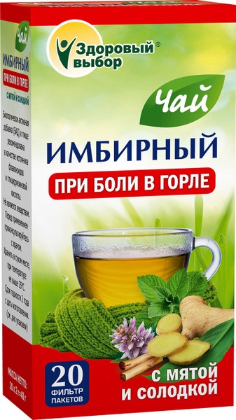 Soothing Ginger, Mint &amp; Licorice Throat Drops (20 x 2g)