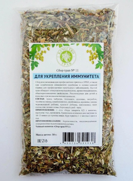 Immune Support Blend No. 11 (50g)