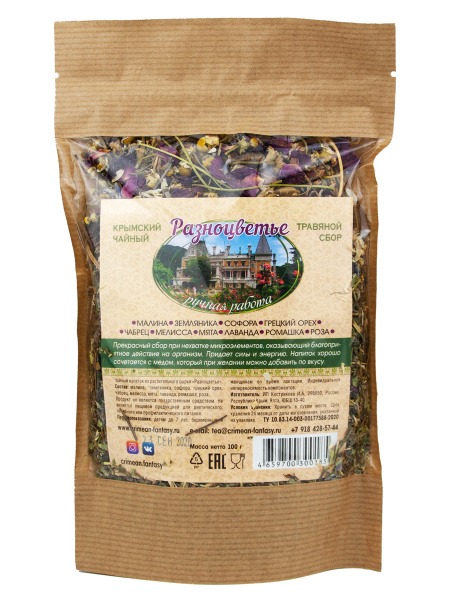 Authentic Crimean Herbal Tea Blend: Strawberry, Raspberry, Sophora, Lavender, Mint, Thyme &amp; Rose
