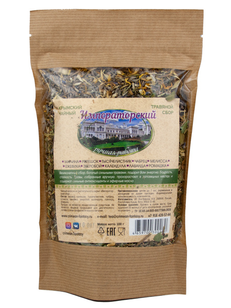 Imperial Crimean Herbal Tea:  Invigorating Raspberry &amp; Blackberry Blend