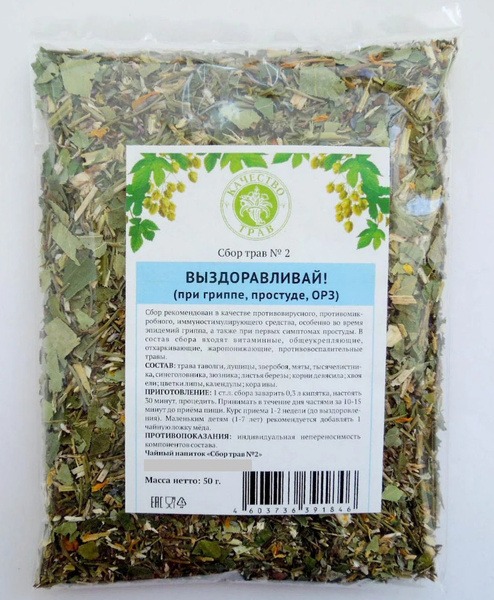 Immune Support Blend #2: 50g (Flu, Cold, &amp; URI Relief)