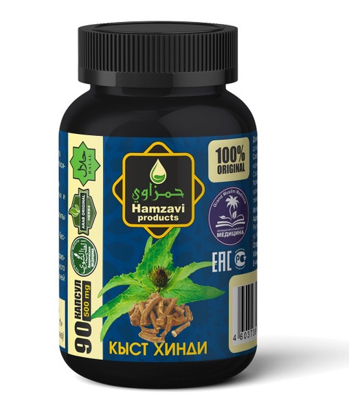 Kyst Hindi Capsules (500mg, 90 Count)