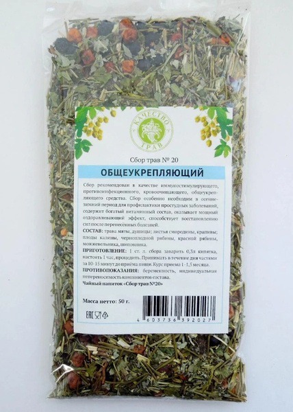 Immune-Boosting Herb Blend #20 (50g)