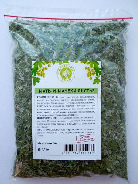 Coltsfoot Leaves, 50g