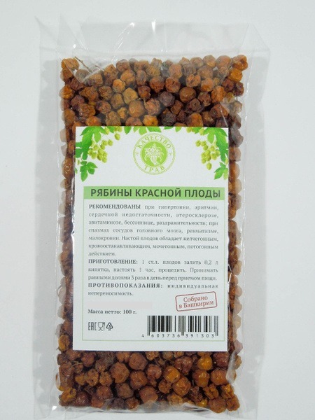 100g Dried Red Rowan Berries