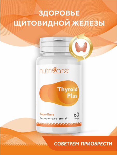 Thyro-Vita Supplement: Thyroid Support &amp; Gut Health (60 Capsules)
