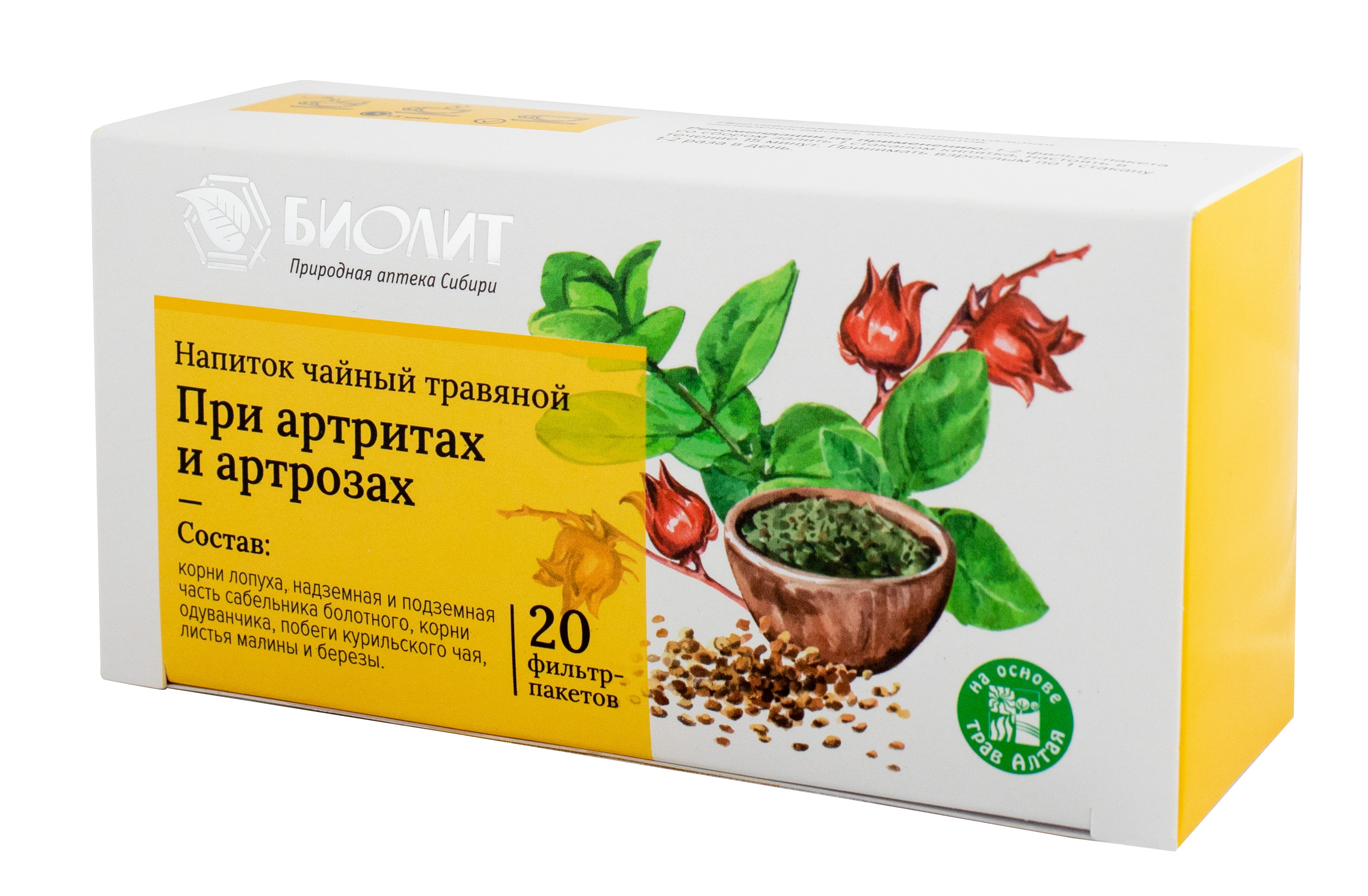 Herbal Tea for Arthritis Relief (20 Tea Bags)