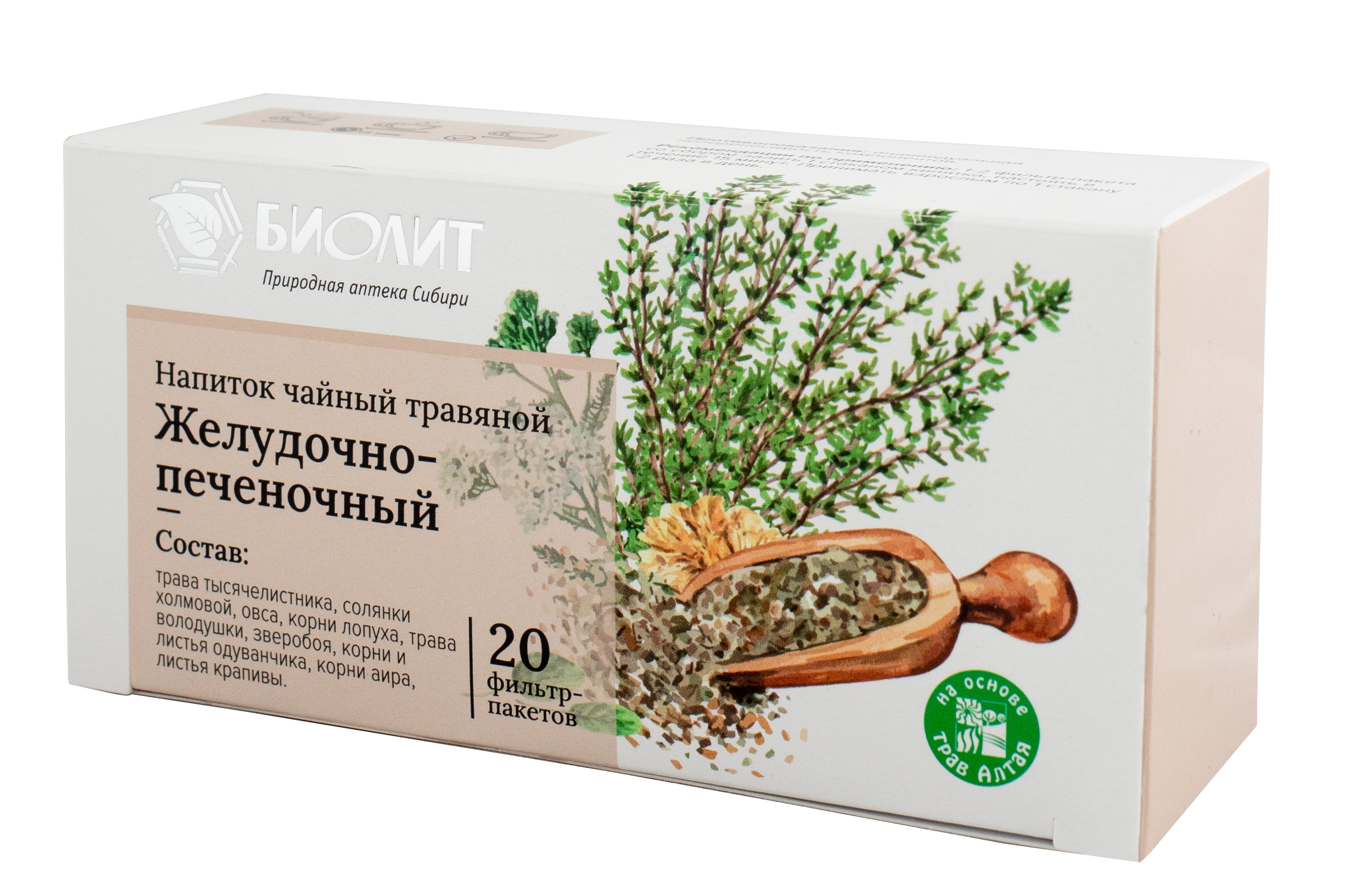 Herbal Liver &amp; Stomach Tea Bags (20 Count)