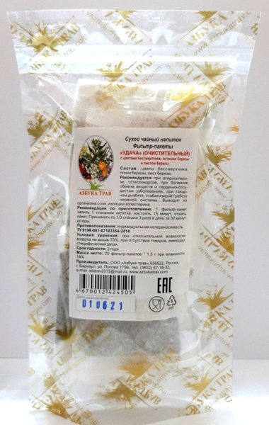 Cleansing Herbal Tea:  Luck &amp; Alphabet of Herbs Filter Bags