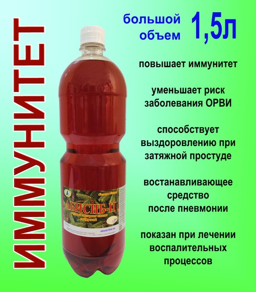 Abisib-P: Boost Immunity, Recover from COVID, Fight Cold & Cough (1.5L)