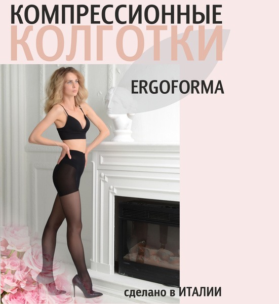 Ergoforma Black Compression Stockings (Class 2, 1 Pair)