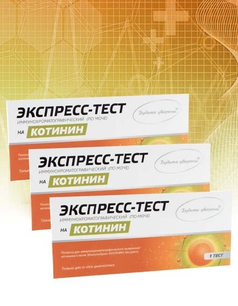 Nicotine/Cotinine Rapid Test Strips (3 Pack)