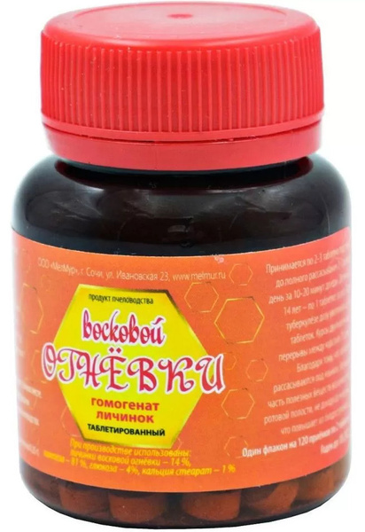 Fire Moth Larvae Extract: 160 Natural Tablets - Melmur Supplement