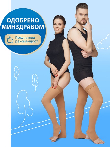 Compression Socks (Beige, 20-30 mmHg, 2-Pack) - Clearance