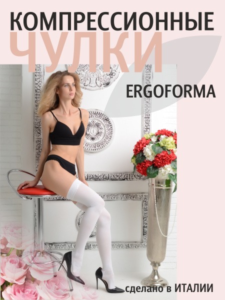 Ergoforma Health Compression Stockings (White, Class 2, 1 Pair)