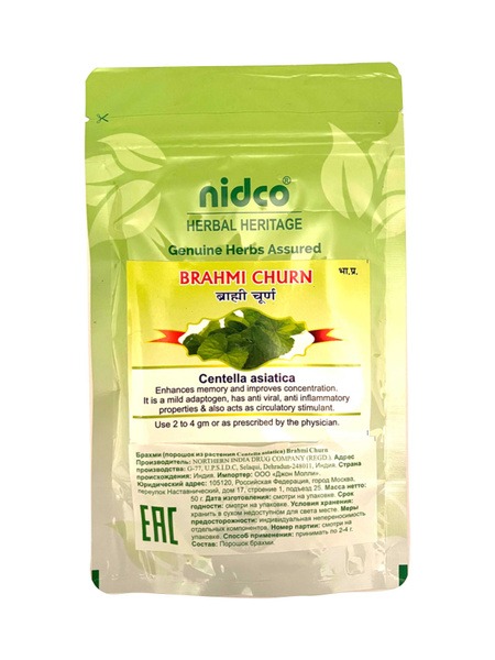Brahmi Powder for Memory &amp; Sleep: 50g Brain Tonic