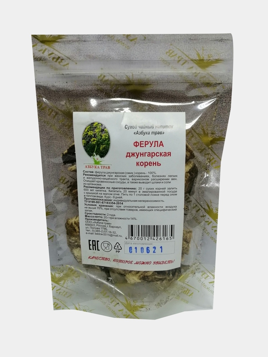 Ferula Juncea Root 20g (Azbuka Trav)