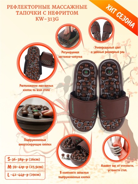 Jade Reflexology Slippers - Size S (US 6-7.5)