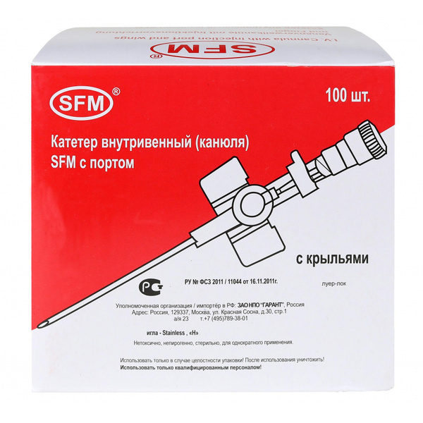 SFM 20G Peripheral Catheters with Y-Site, 100/box (1.1x33mm)