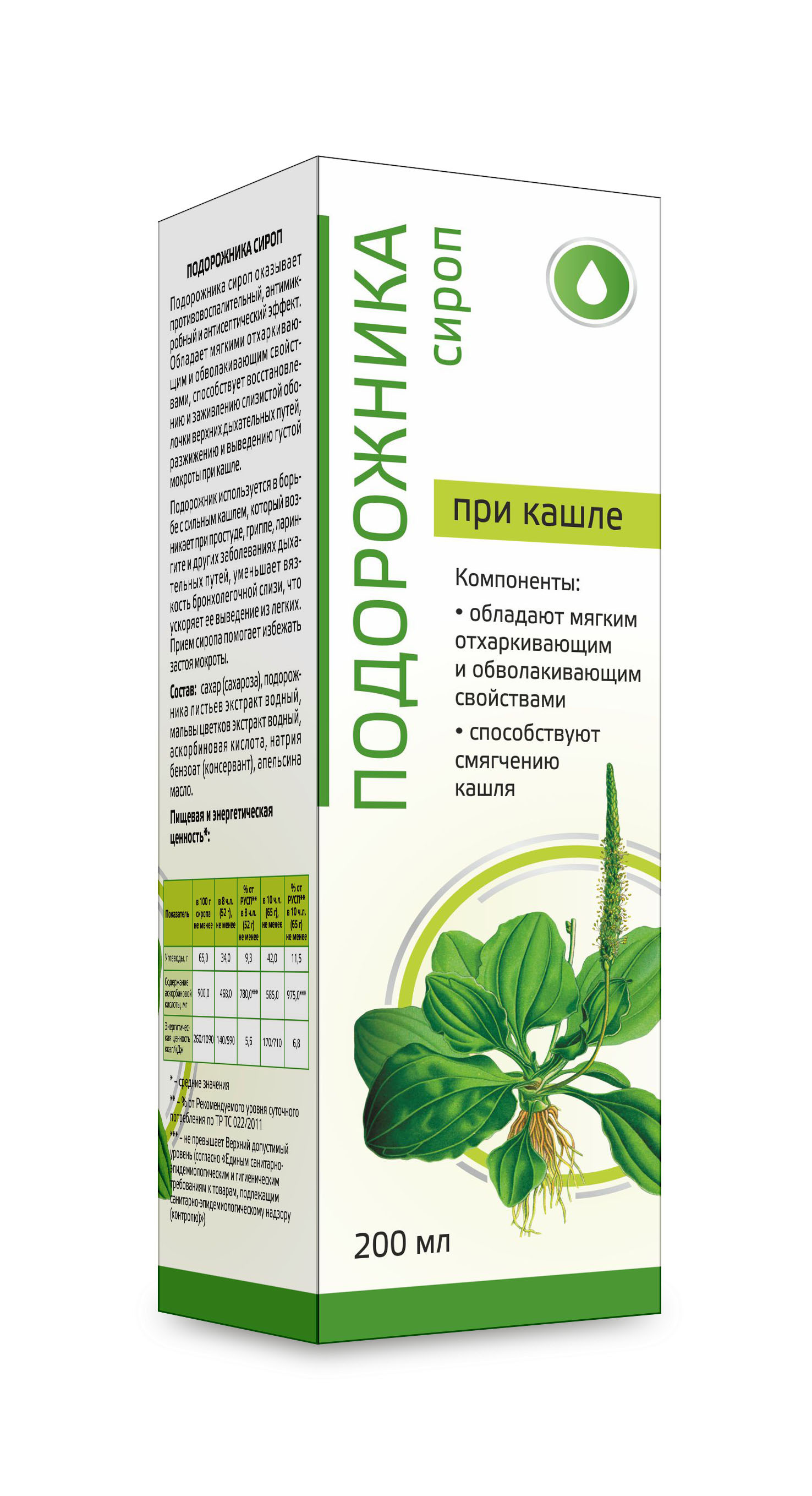 Plantain Syrup (200ml)