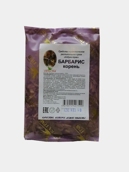 Black Barberry Root, 30g (ABC of Herbs)