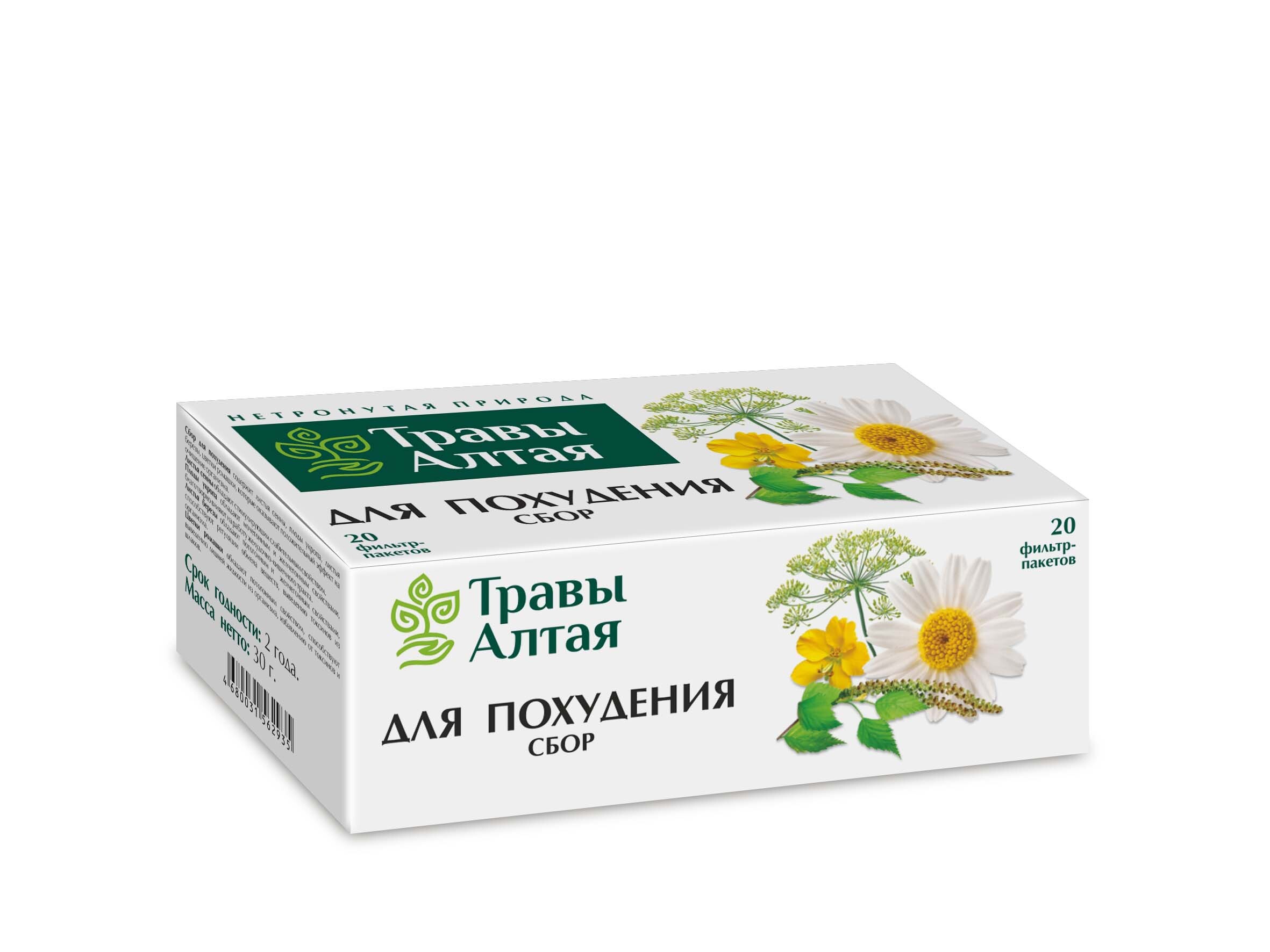 Altai Herb Slimming Tea Bags (20 Count)