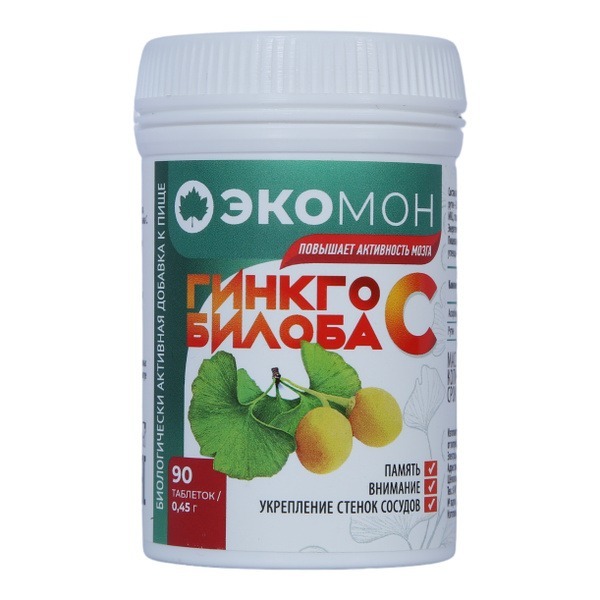 Ginkgo Biloba Supplement
