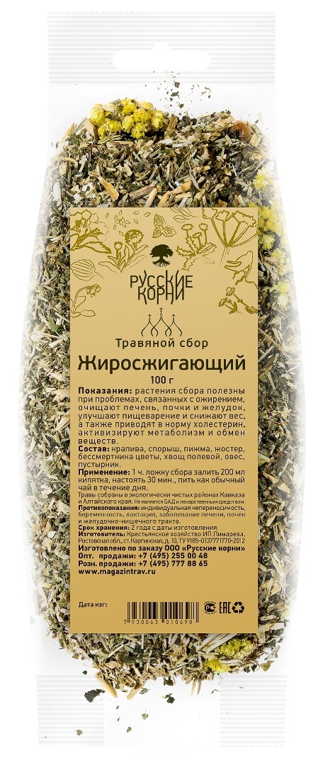 Russian Roots Fat Burning Herbal Blend (100g)
